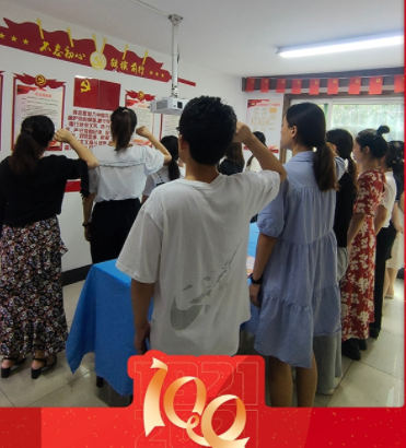 仁愛(ài)中學(xué)慶祝共產(chǎn)黨百歲誕辰 仁愛(ài)中學(xué)慶祝共產(chǎn)黨百歲誕辰