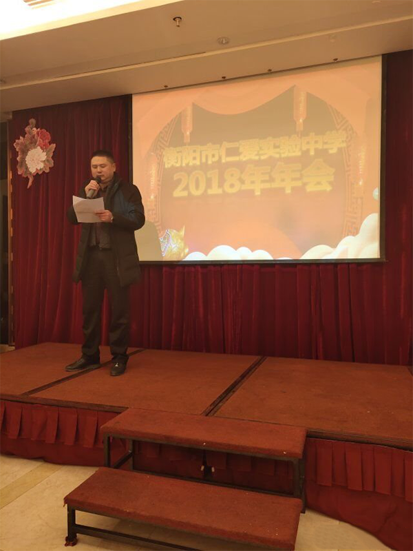 衡陽市蒸湘區(qū)仁愛實(shí)驗(yàn)中學(xué)|衡陽全日制|全寄宿|全封閉|半月假制初級中學(xué) 衡陽市蒸湘區(qū)仁愛實(shí)驗(yàn)中學(xué)|衡陽全日制|全寄宿|全封閉|半月假制初級中學(xué)