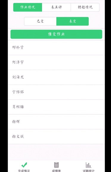 衡陽市蒸湘區(qū)仁愛實(shí)驗(yàn)中學(xué)|衡陽全日制|全寄宿|全封閉|半月假制初級中學(xué) 衡陽市蒸湘區(qū)仁愛實(shí)驗(yàn)中學(xué)|衡陽全日制|全寄宿|全封閉|半月假制初級中學(xué)